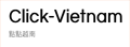 ClickVietnam|点点越南生活资讯网