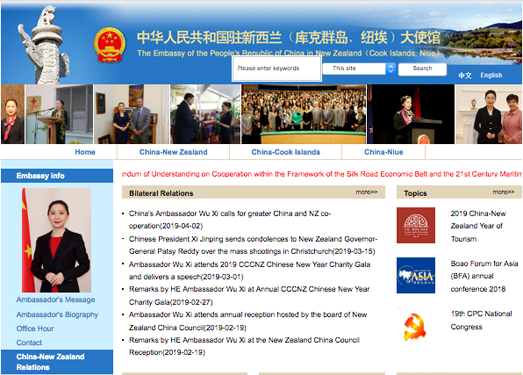 中国驻新西兰大使馆