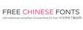 FreeChinesefonts|免费中文字体下载网