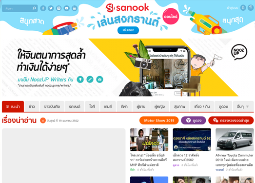 Sanook:泰国门户网