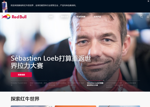 RedBull:红牛极限运动媒体网