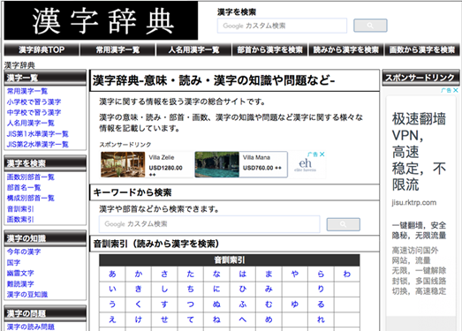 日语词典在线查询网