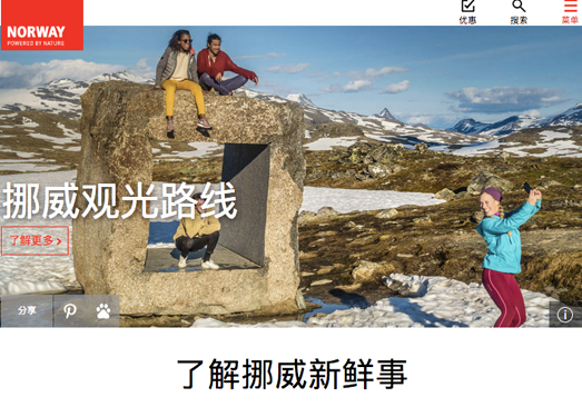 VisitNorway:挪威旅游局官方网站