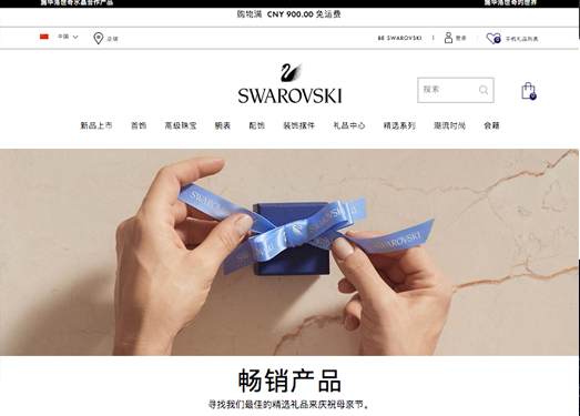 Swarovski:施华洛世奇水晶品牌