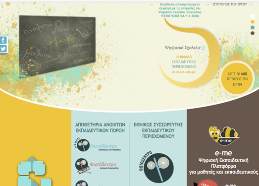 Dschool|希腊数字教育学校