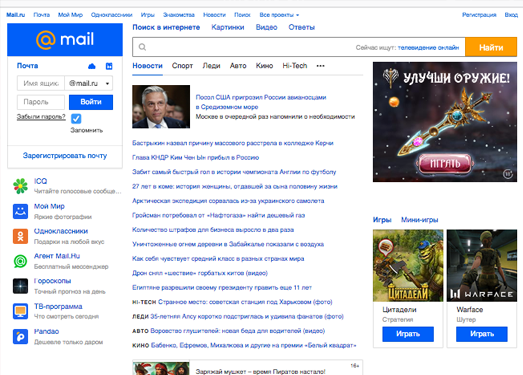 Mail.ru:俄罗斯电子信箱