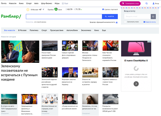 Rambler.ru:俄罗斯门户网