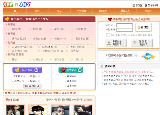 韩国SeenJoy视频聊天网