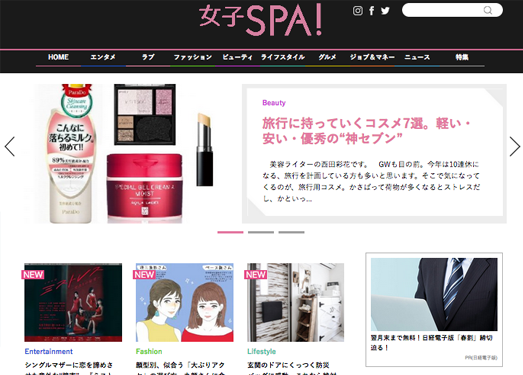JoshiSpa:日本女性话题网