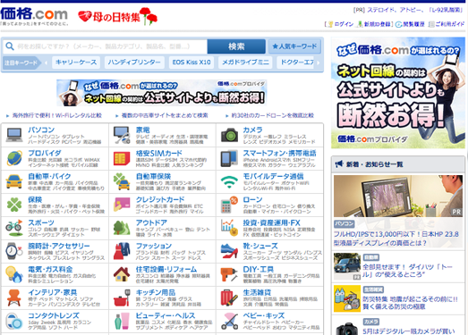KaKaKu:日本比价购物网