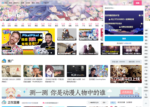 Bilibili.tv:嗶哩嗶哩弹幕动漫视频网