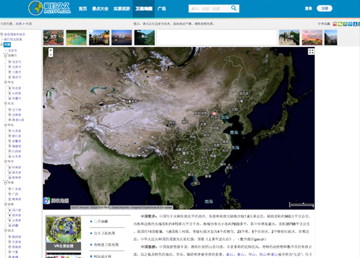 Meet99:相约久久卫星地图浏览平台