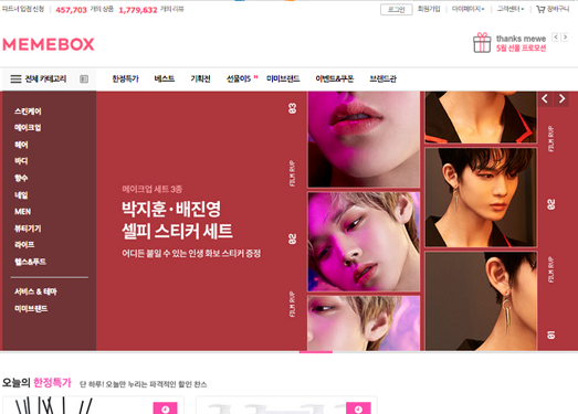 MemeBox:韩国美容用品订阅购物网