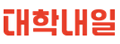 Univ20:韩国大学明天周刊杂志