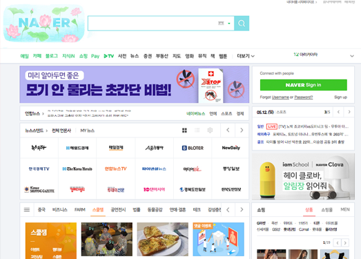 Naver:韩国最大门户网