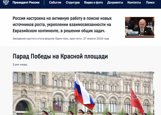 KremLin:俄罗斯总统府官方网站