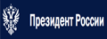 KremLin:俄罗斯总统府官方网站