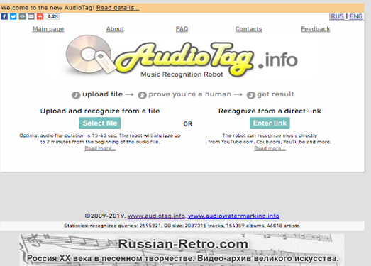 AudioTag|在线音乐识别搜索工具