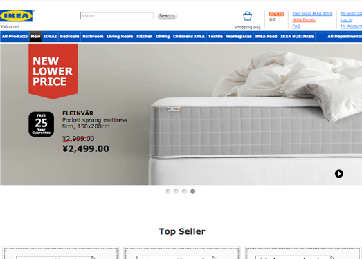 IKEA:瑞典宜家家具品牌