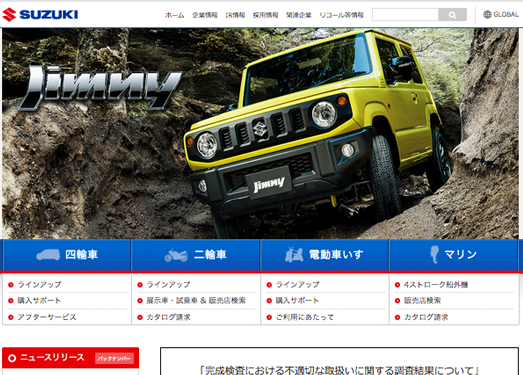 Suzuki:日本铃木汽车官网