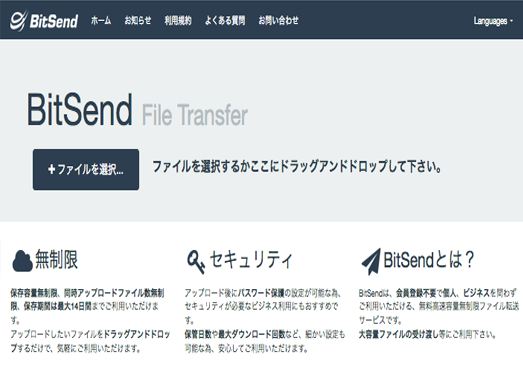 日本BitSend免费网盘
