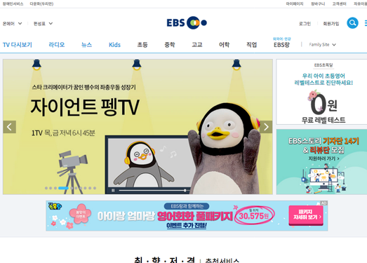 EBS:韩国教育广播电视台