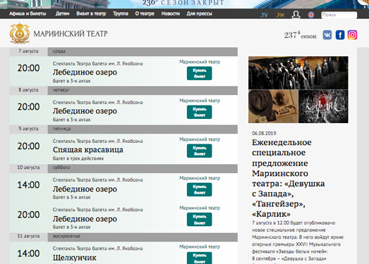 MariInsk:俄罗斯圣彼得堡马林斯基剧院