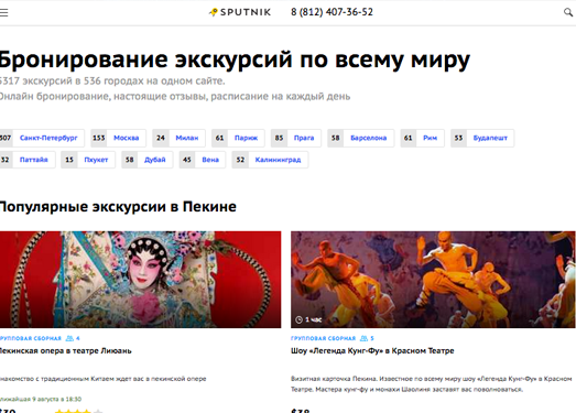 Sputnik8:俄罗斯旅游景点分享网