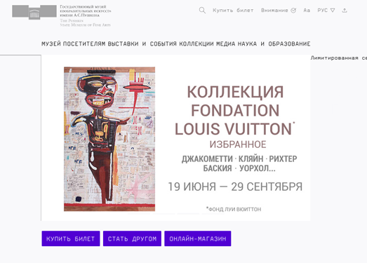 ArtsMuseum:国立普希金造型艺术博物馆