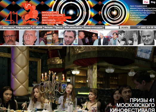 MoscowFilmFestival:莫斯科国际电影节