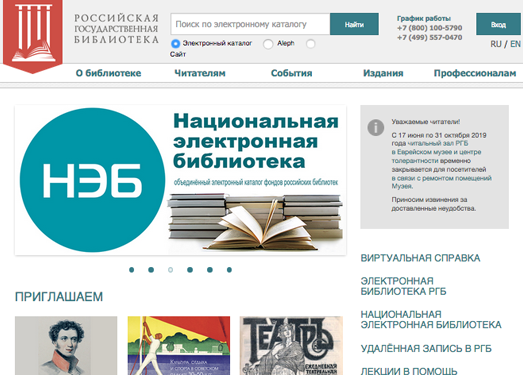 RSL.RU:俄罗斯国立图书馆