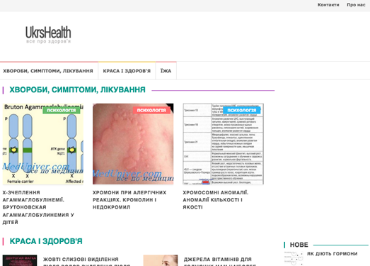 俄罗斯健康大师医疗网 - UkrsHealth