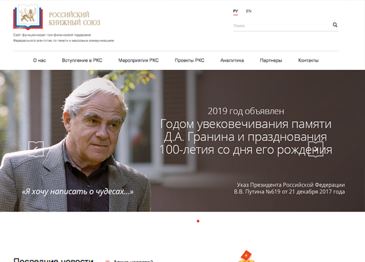 BookUnion:俄罗斯图书联盟
