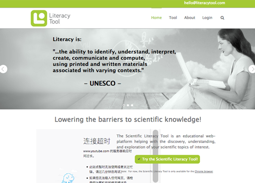 Literacy Tool 文献资源综合检索平台