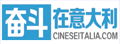 CineseItalia|奋斗在意大利互动社区