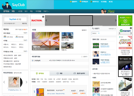 韩国SayClub交友平台