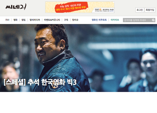 韩国Cine21电影杂志官网