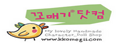 Kkomegii:韩国手工娃娃布艺网