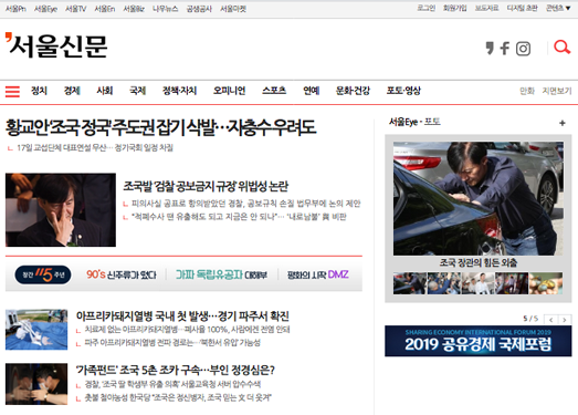 Seoul.co.kr:韩国首尔日报