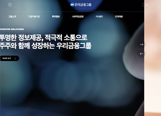 Woorifg:韩国友利金融控股公司官网