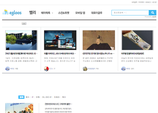 韩国Egloos博客平台