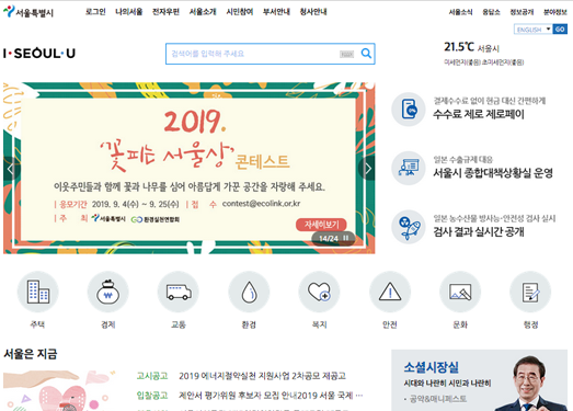 Seoul|韩国首尔市官网