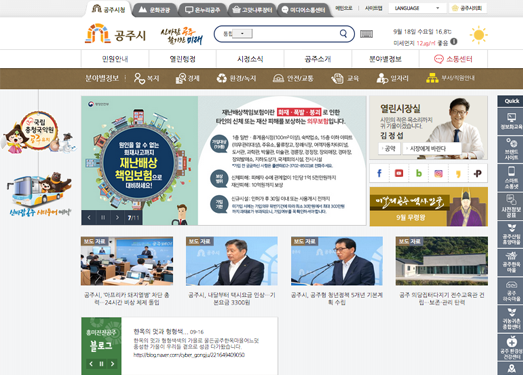 GongJu:韩国公州旅游网