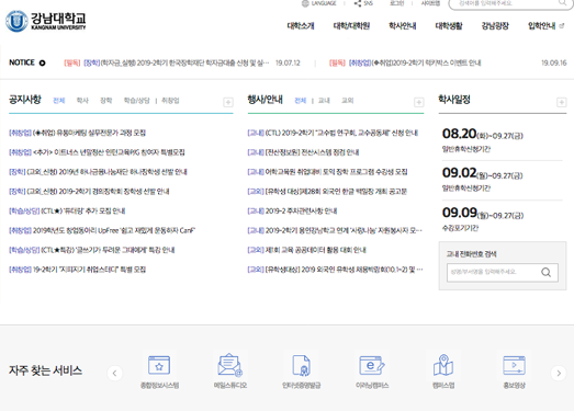 KangNam:韩国江南大学