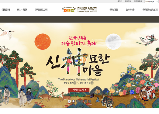 Koreanfolk:韩国民俗村官网