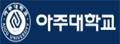 Ajou:韩国亚洲大学