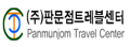 koreadmztour:韩国板门店官网