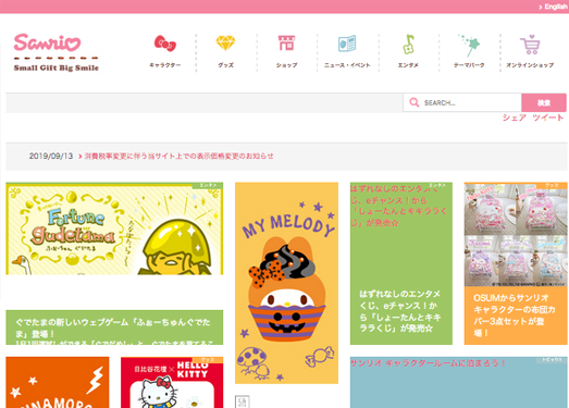 Sanrio|三丽鸥卡通造型人物