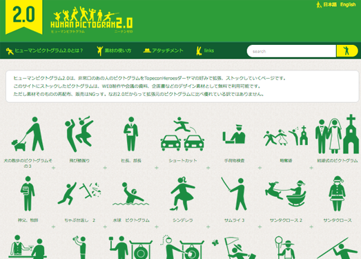 Pictogram2:人物动作矢量图形网