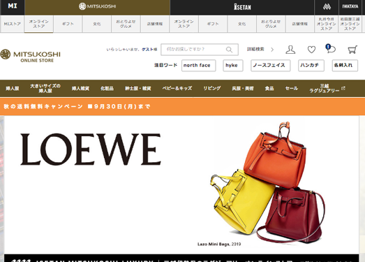 MitsukoShi:日本三越购物商城
